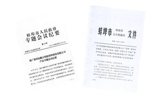 百特?zé)o機真空保溫板.jpg
