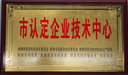 百特成功研發(fā)無機(jī)真空保溫板