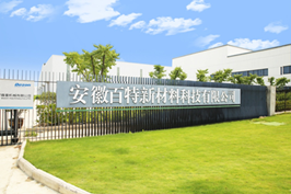 百特?zé)o機(jī)真空保溫板簡介