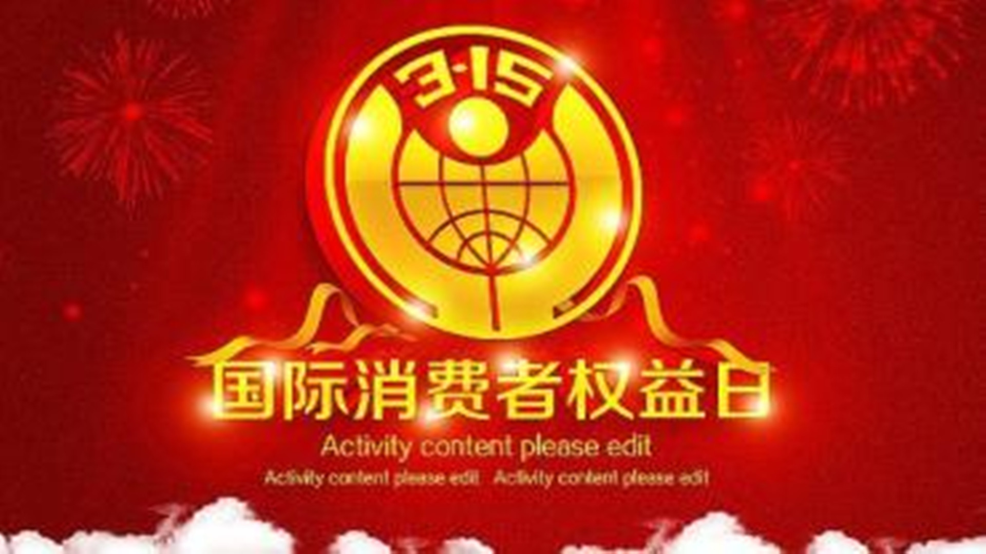 回顧“315”晚會(huì)：互動(dòng)百科、耐克、Muji上榜，以及......