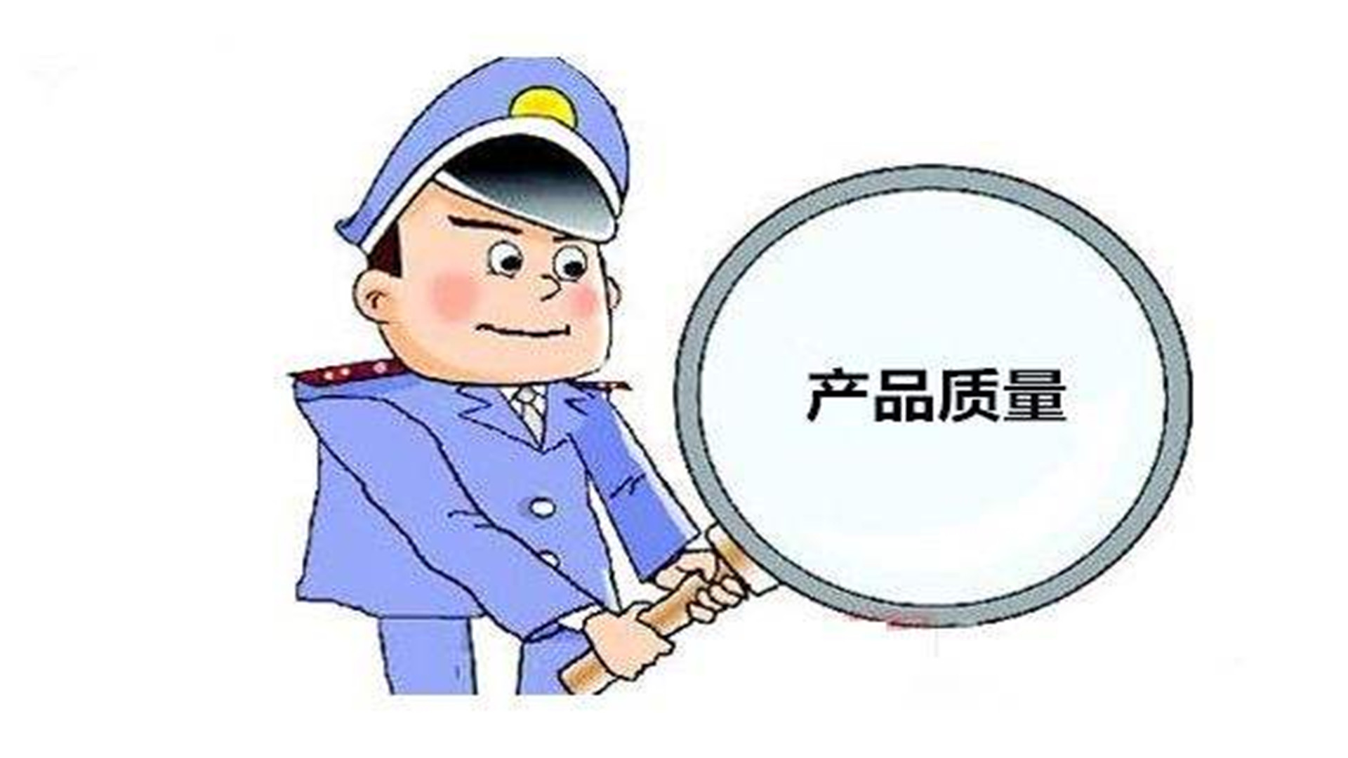 安徽省質(zhì)監(jiān)局:抽查20組保溫材料樣品,合格率100%