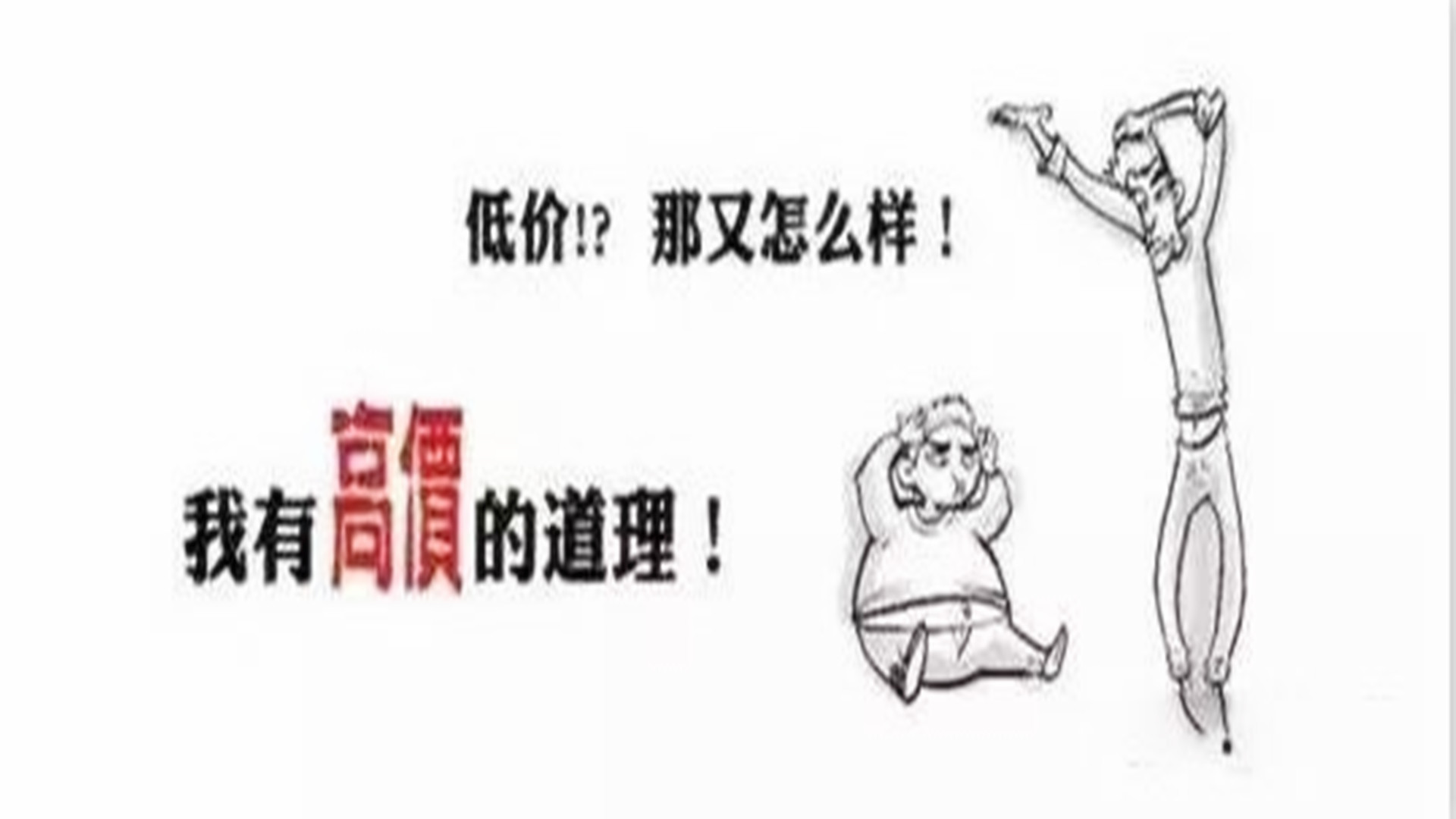 外墻保溫材料：用買(mǎi)蘿卜的錢(qián)永遠(yuǎn)買(mǎi)不到人參