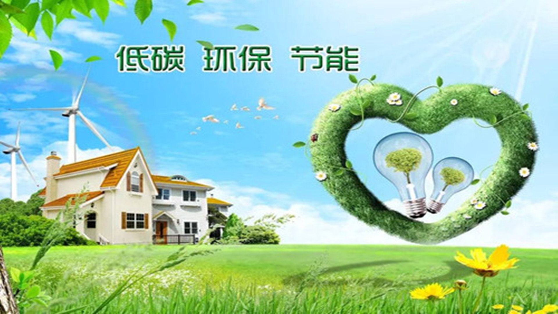 舊房改造如何達(dá)到建筑節(jié)能？
