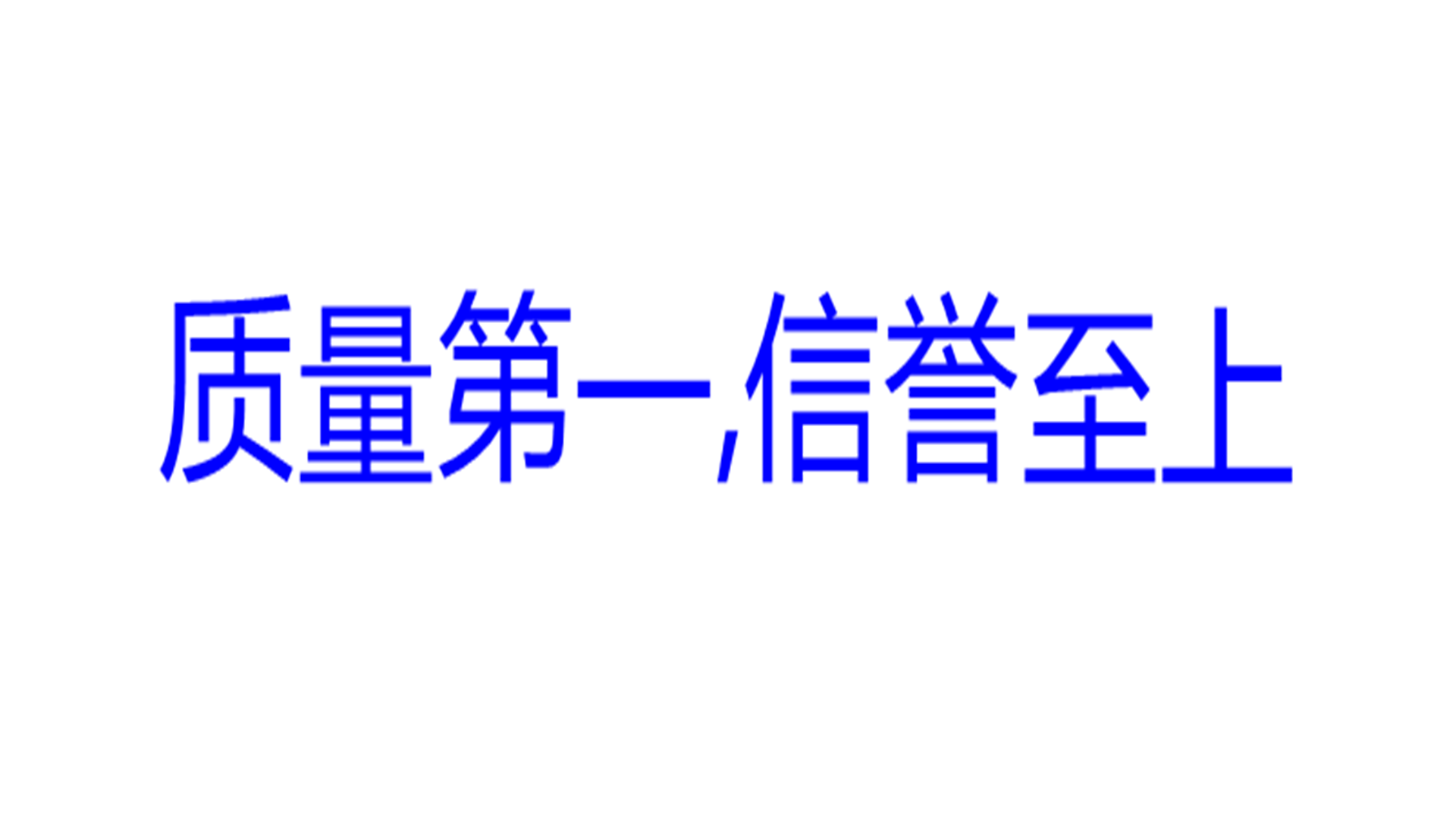 寧夏大地璀璨之星—安徽百特