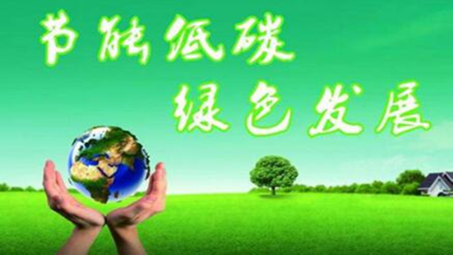 騰飛的百特如何傳遞綠能量？