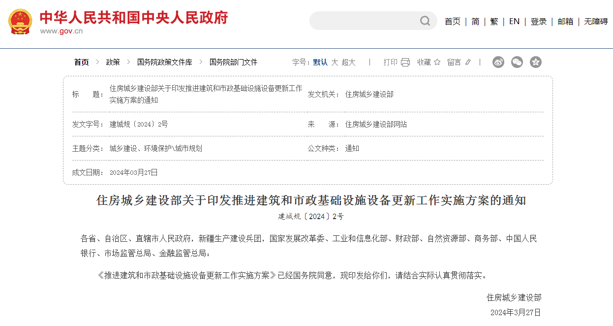 城市基礎設施更新工作實施方案出爐，這些外墻（屋頂）保溫、設施設備將更新改造！